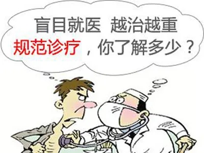 牛皮癣患者治疗过程中要注意什么